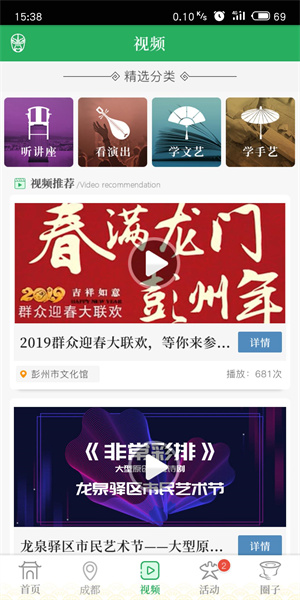 文化天府[图1]