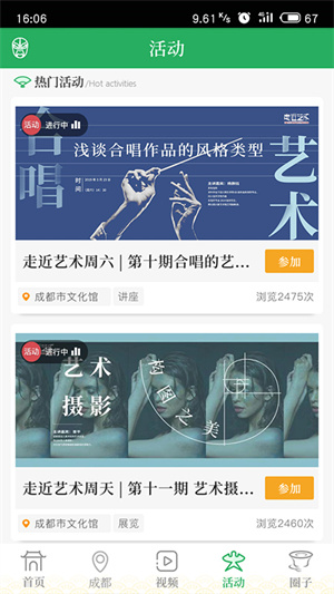 文化天府[图3]