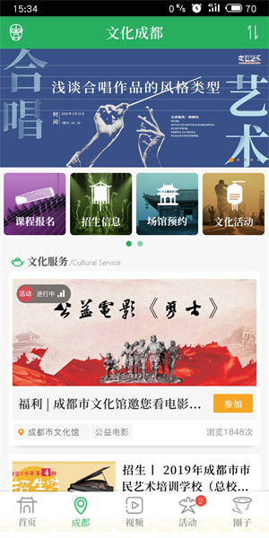 文化天府[图4]