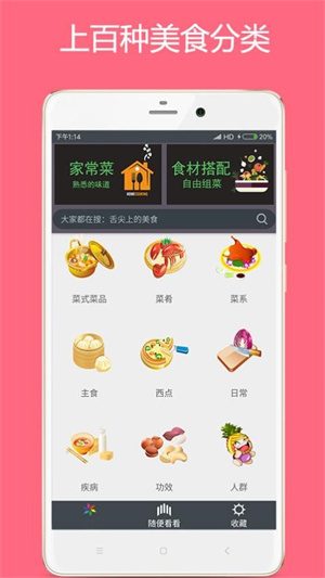 美食厨房[图1]