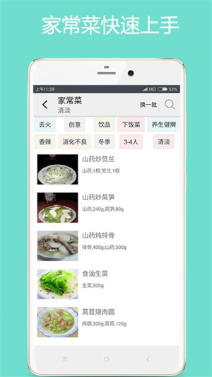 美食厨房[图2]