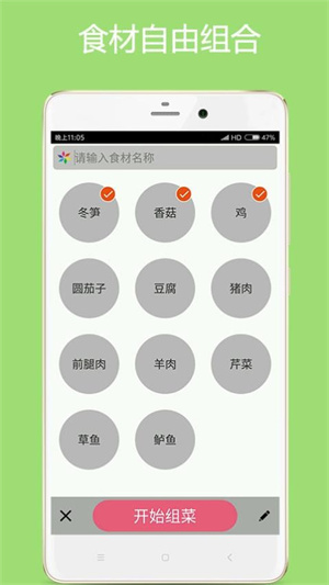 美食厨房[图3]