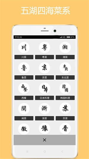 美食厨房[图4]