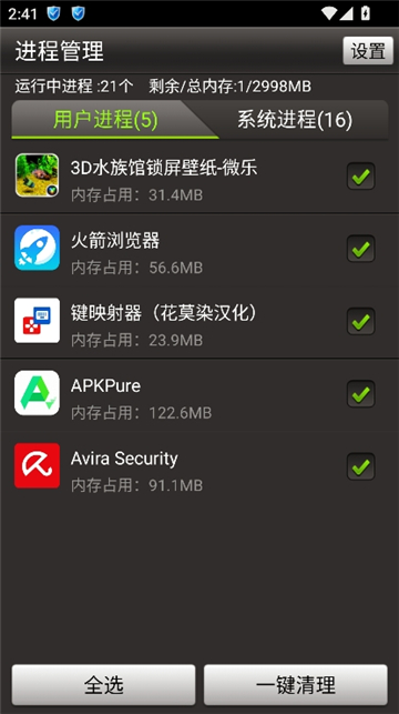 金山手机卫士[图5]