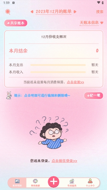 甜橙记账[图1]