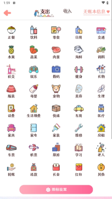甜橙记账[图2]