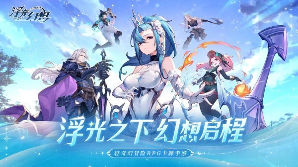 浮光幻想[图1]