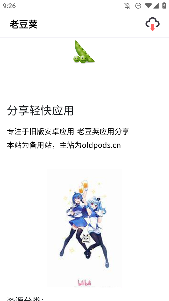 老豆荚[图1]