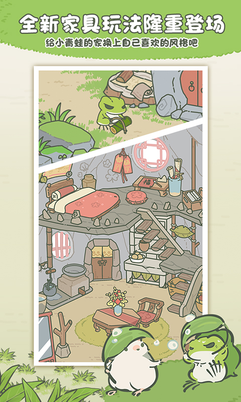 旅行青蛙[图4]