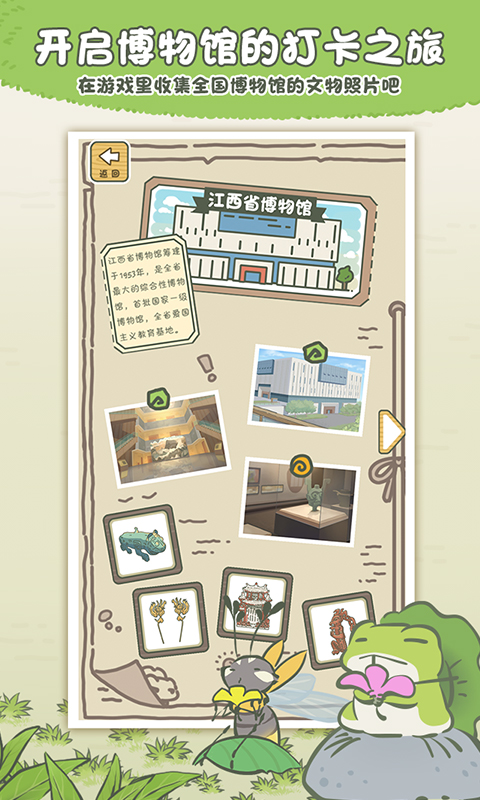旅行青蛙[图2]