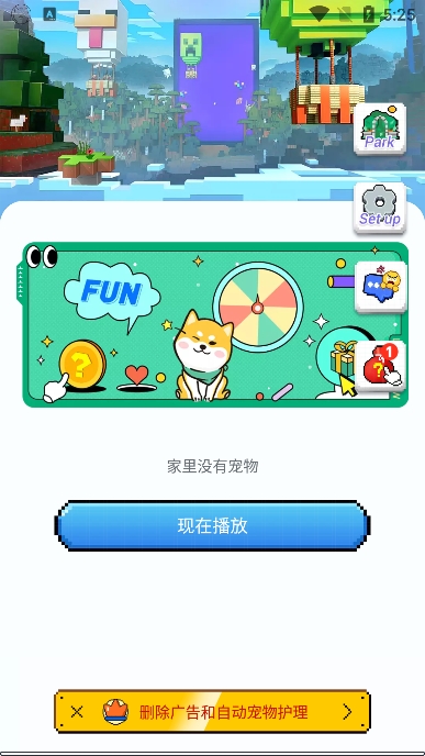 pixelshimeji最新版[图1]