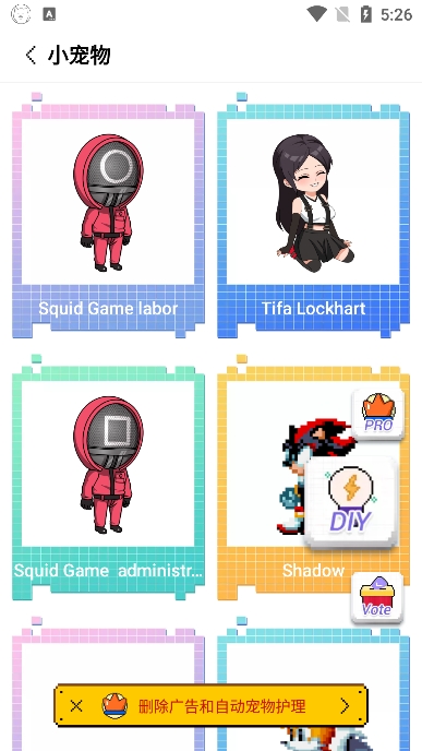 pixelshimeji最新版[图2]