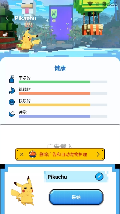pixelshimeji最新版[图4]