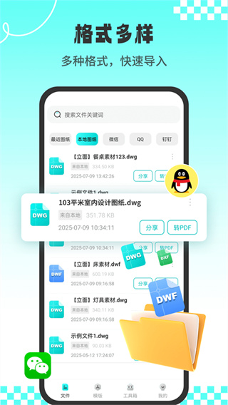 CAD专业看图王[图1]