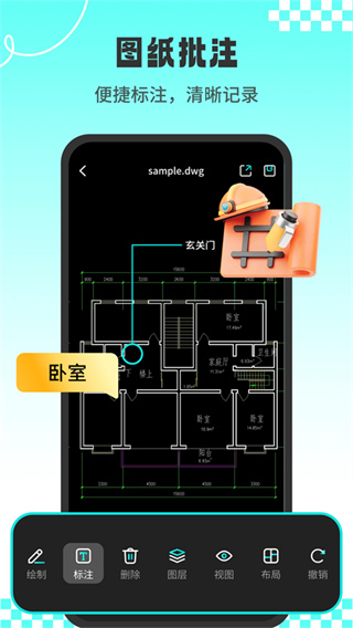 CAD专业看图王[图4]