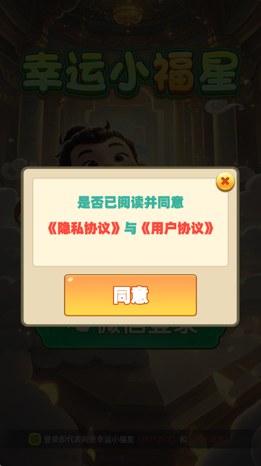 幸运小福星赚钱游戏[图2]