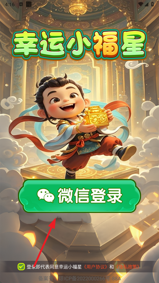 幸运小福星赚钱游戏[图4]