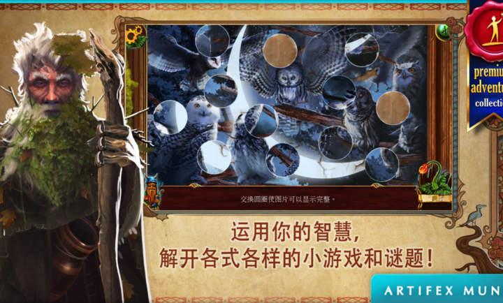 黄昏斯拉夫寓言安卓版(黄昏：斯拉夫寓言安装器)[图3]