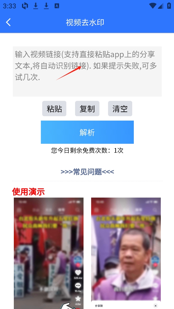 自媒体助手App
