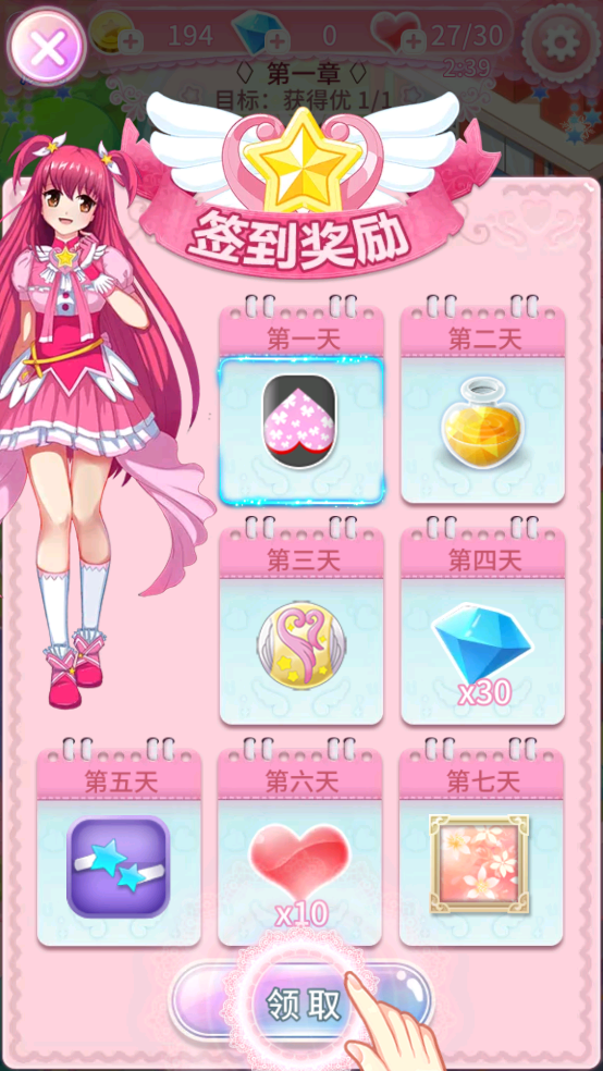 巴啦啦魔法美甲2游戏[图3]