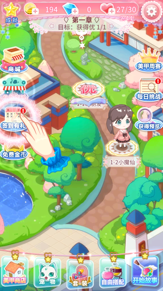 巴啦啦魔法美甲2游戏[图4]