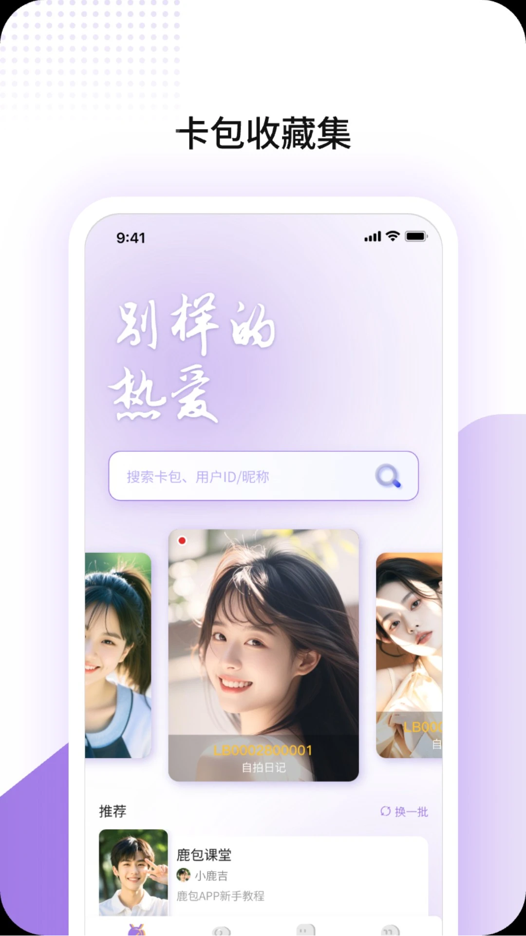 鹿包官方下载[图2]
