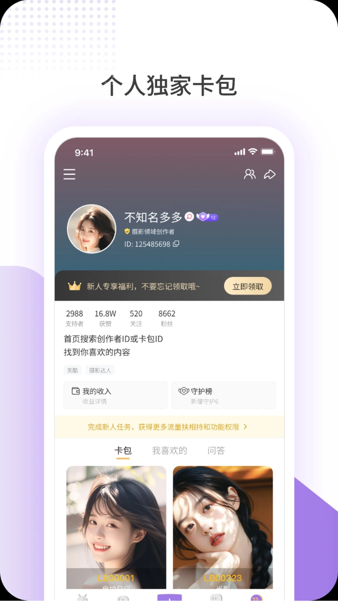 鹿包官方下载[图1]