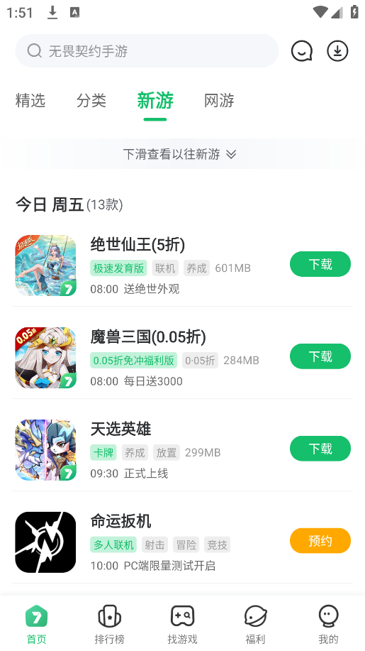 7233游戏盒子安装(7723游戏盒)[图1]