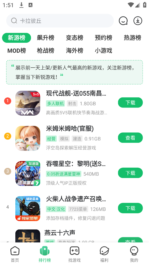 7233游戏盒子安装(7723游戏盒)[图2]