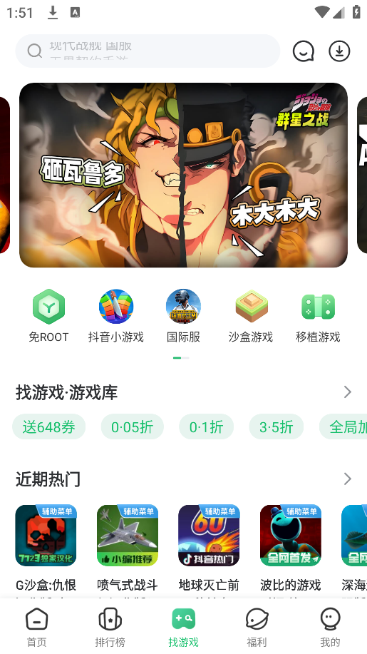 7233游戏盒子安装(7723游戏盒)[图4]