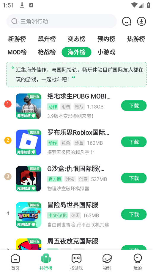7233游戏盒子安装(7723游戏盒)[图3]