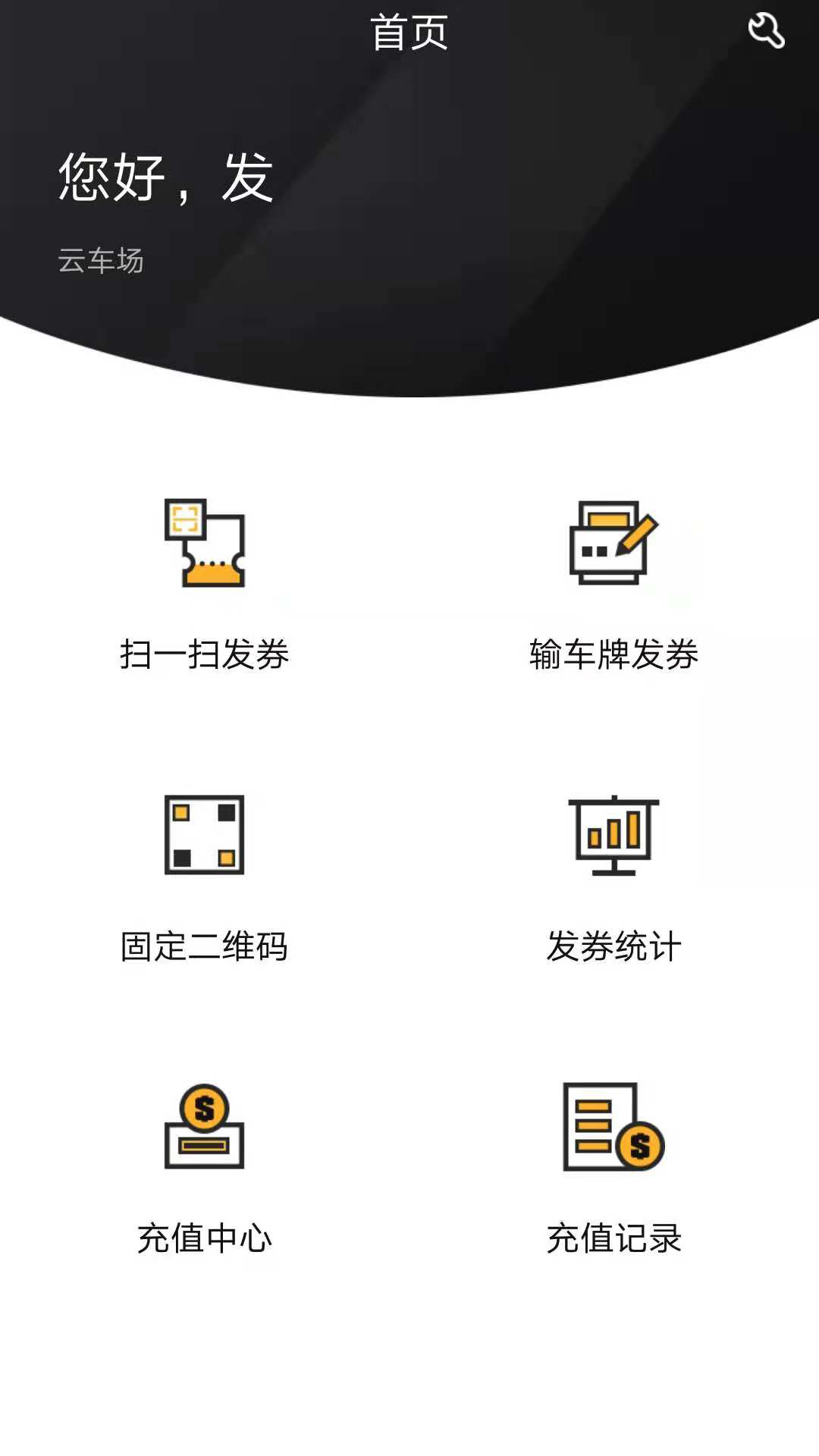 科拓商户助手oppo版[图1]