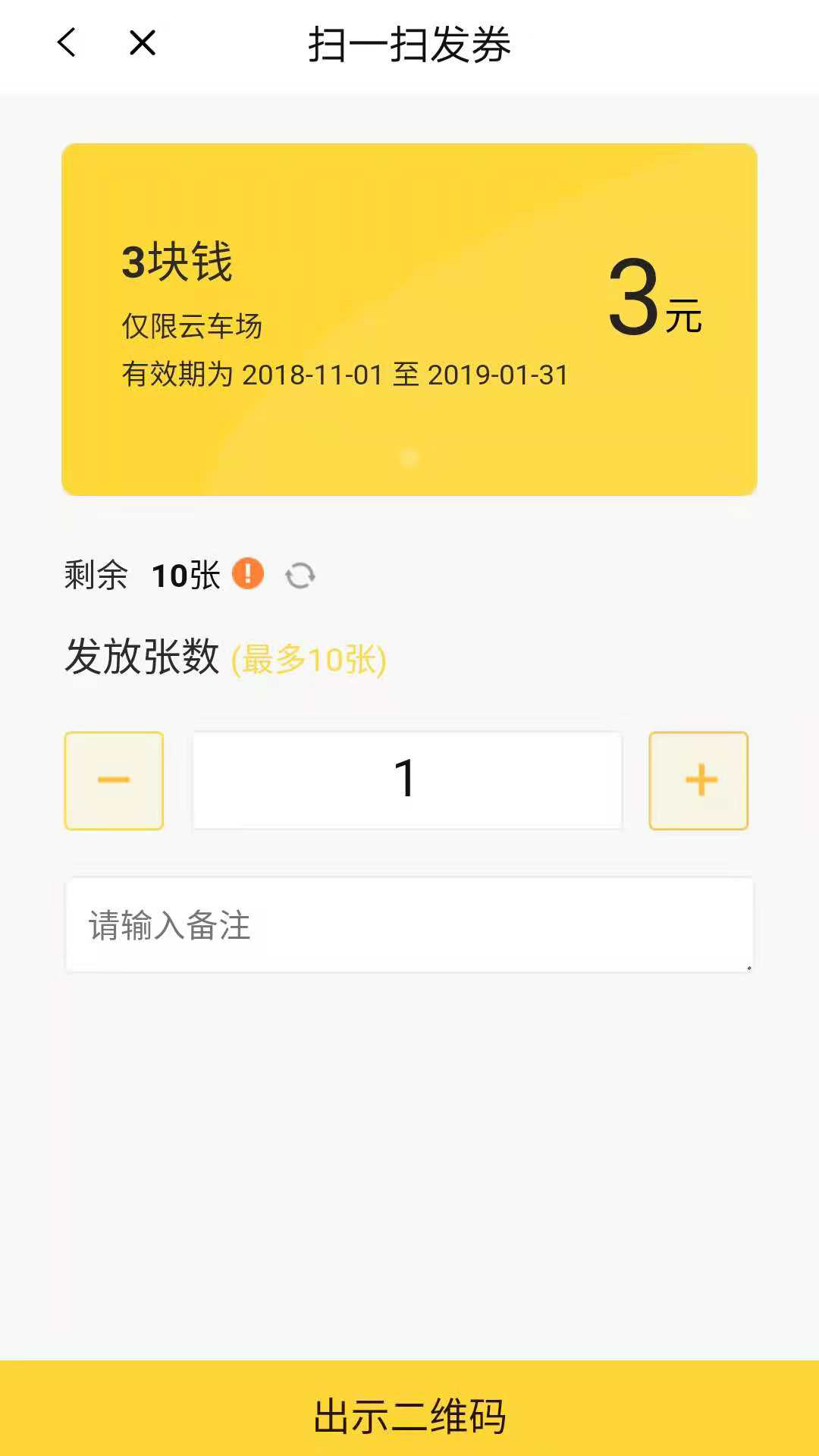 科拓商户助手oppo版[图2]