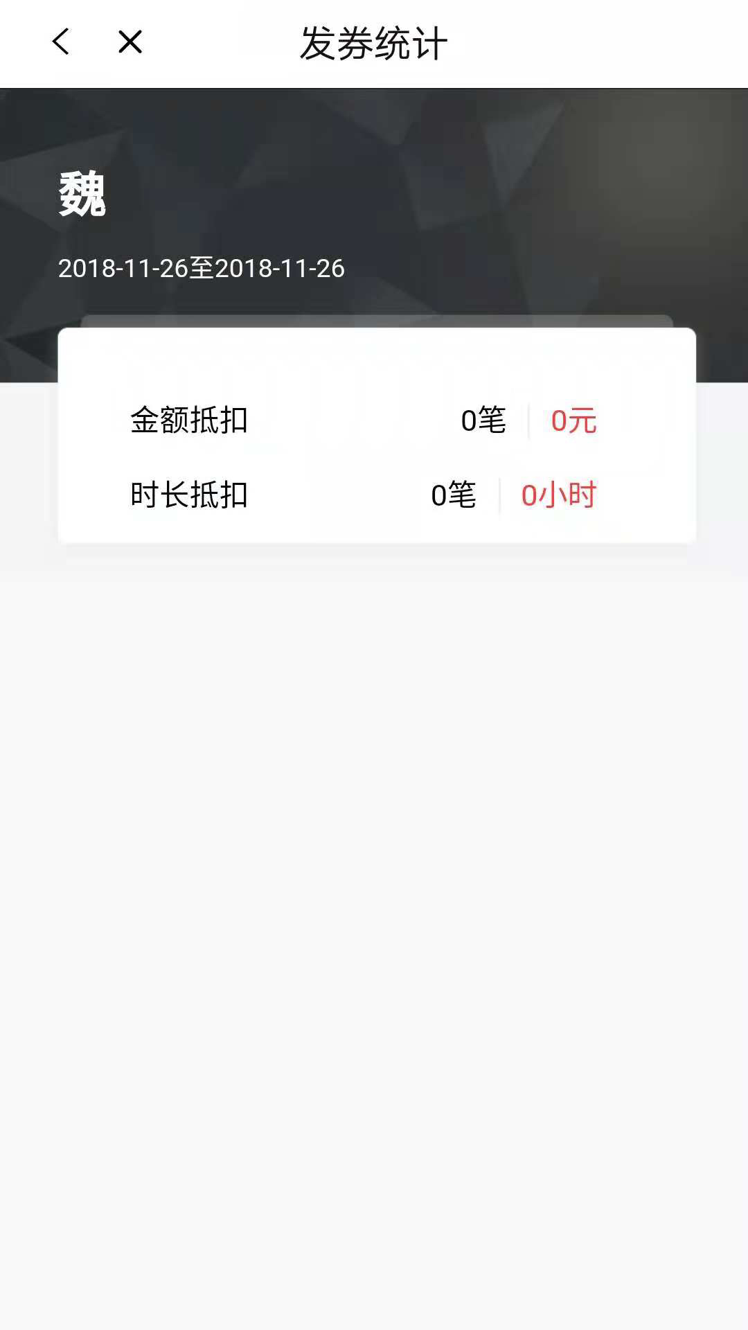 科拓商户助手oppo版[图4]