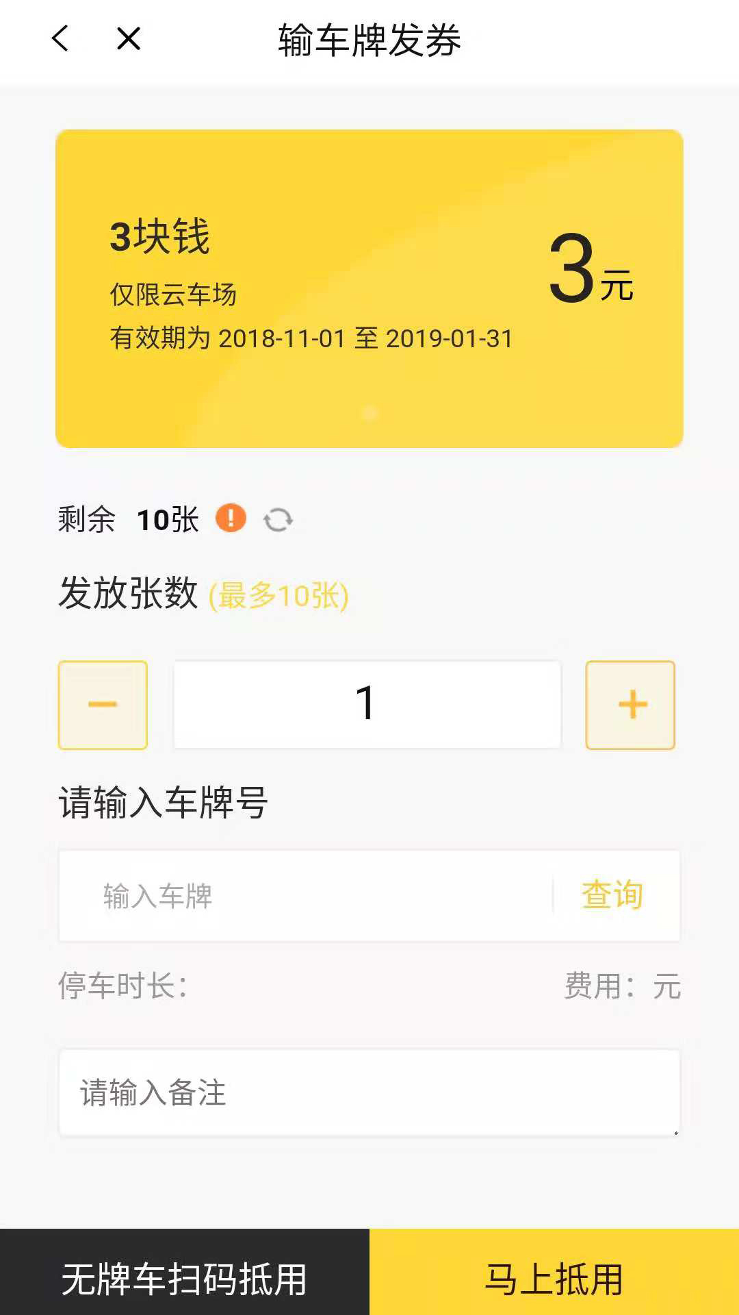 科拓商户助手oppo版[图3]