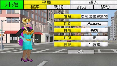 超级城市[图3]