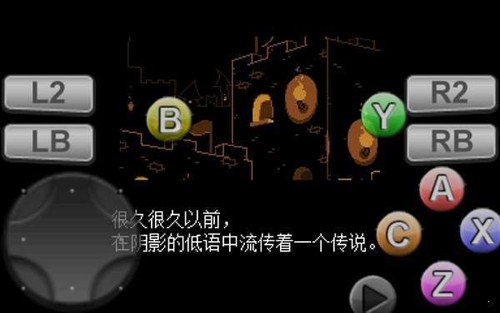 三角符文第三章[图1]