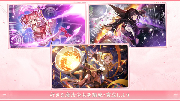 魔法少女小圆手游[图1]