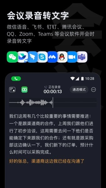 iFLYBUDS[图3]