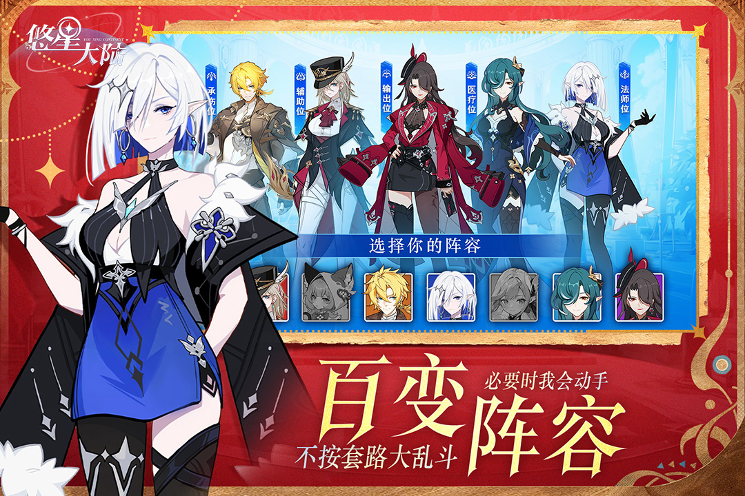 悠星大陆安卓版[图2]
