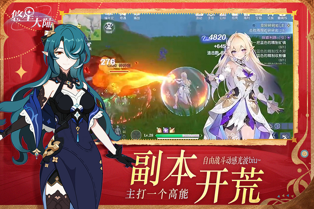 悠星大陆安卓版[图3]