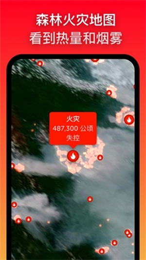ZoomEarth[图3]