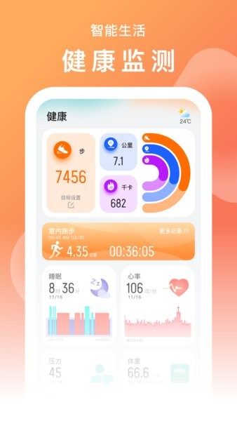 smart time pro[图3]