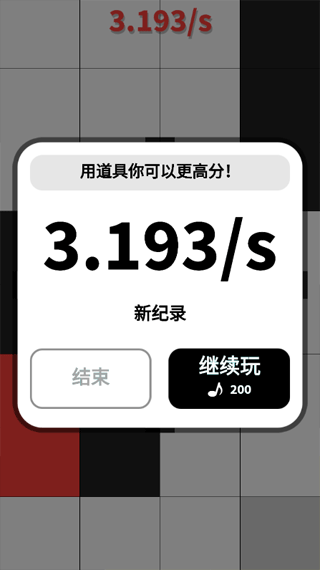 别踩白块[图3]