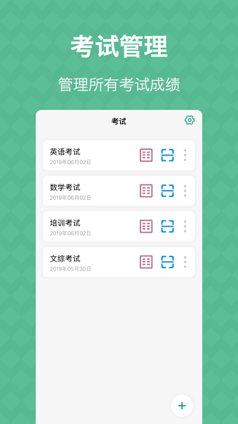 答题卡助手[图2]