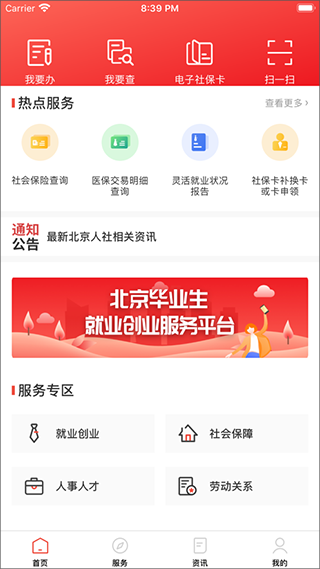 北京人社[图1]