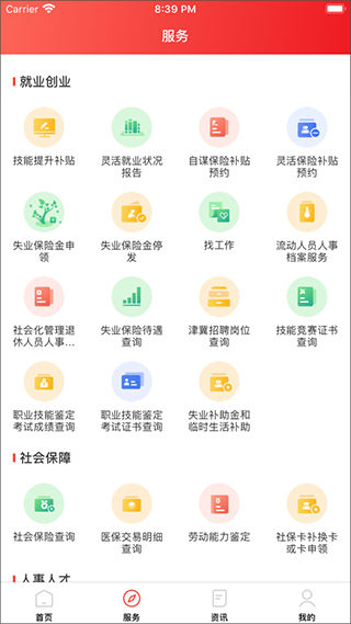 北京人社[图2]