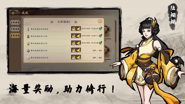 寸心之争[图1]