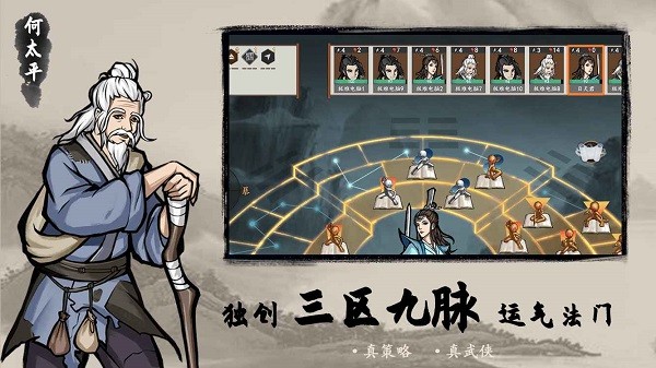 寸心之争[图2]