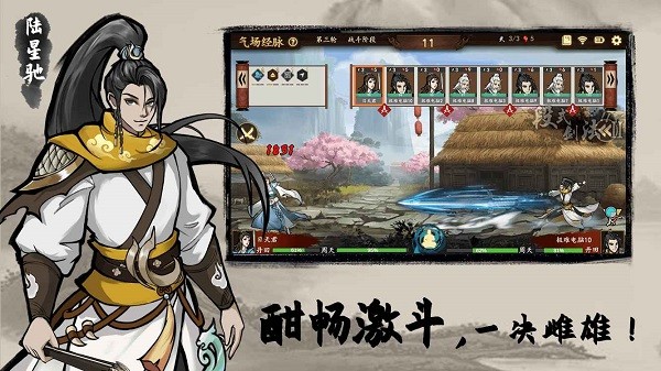 寸心之争[图3]